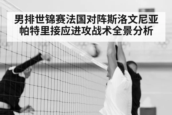men volleyball match action